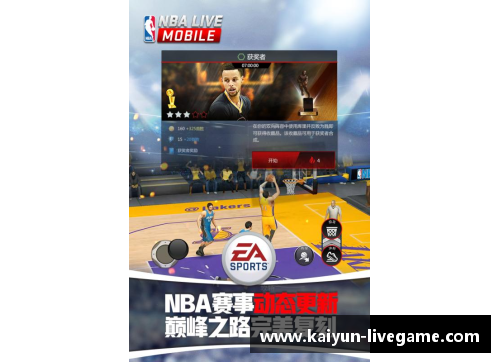 NBA球队网：全面解析网球界巨星的生活、技能与赛季表现